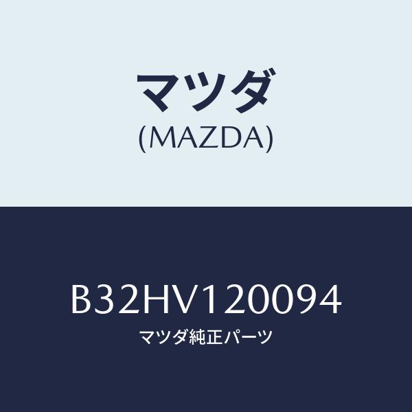 マツダ(MAZDA) ドア スイツチ パネル/ファミリア アクセラ アテンザ MAZDA3 MAZD...