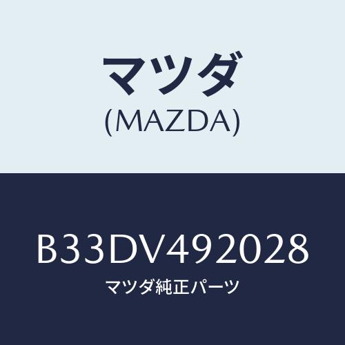 マツダ(MAZDA) リアスポイラー/ファミリア アクセラ アテンザ MAZDA3 MAZDA6/複...