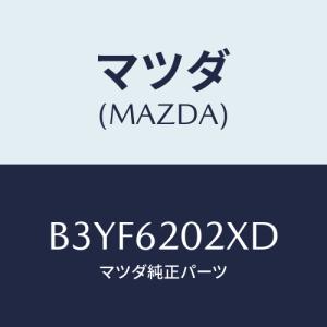 マツダ(MAZDA) ボデー リフトゲート/アクセラ MAZDA3 ファミリア/リフトゲート/マツダ純正部品/B3YF6202XD(B3YF-62-02XD)｜hyogoparts