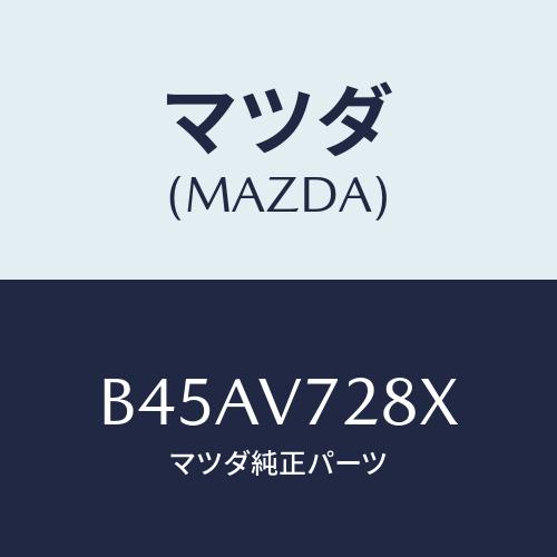 マツダ(MAZDA) パーキングセンサー/ファミリア アクセラ アテンザ MAZDA3 MAZDA6...