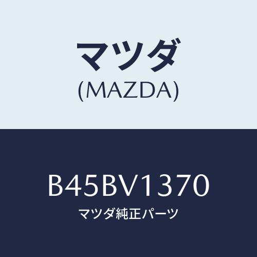 マツダ(MAZDA) SCUFFPLATE/ファミリア アクセラ アテンザ MAZDA3 MAZDA...