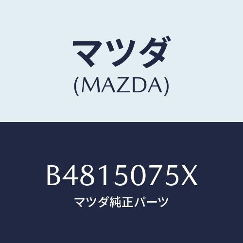 マツダ(MAZDA) スクリユー ヘツドランプベゼル/アクセラ MAZDA3 ファミリア/バンパー/...