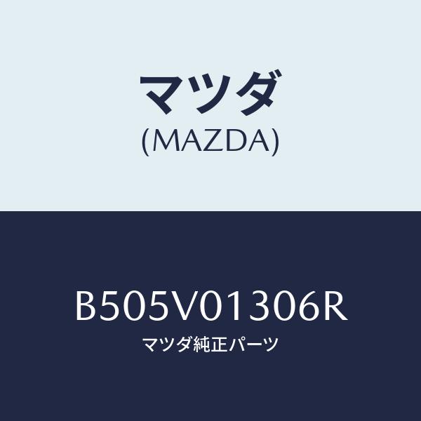 マツダ(MAZDA) SEAT COVER/アクセラ・MAZDA3・ファミリア/複数個所使用/マツダ...