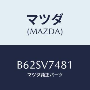 MAZDA ソニックセンサー　C930-V7-28Y 88 マツダ（Mazda） パーキングセンサー/プレマシー/複数個所使用/マツダ