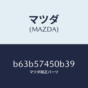 バツク(L),リヤー シート