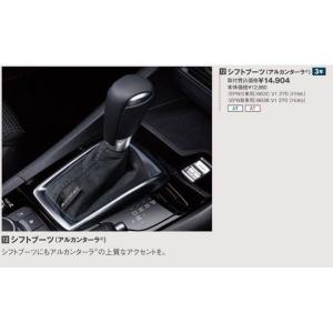 マツダ（MAZDA） シフトブーツ(アルカンターラ)＜EPB付車用＞/ＢＭアクセラ(マイナーチェンジ後)/マツダ純正オプション/B63BV1270(B63B-V1-270)｜hyogoparts