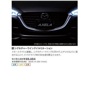 マツダ マツダ(MAZDA) LEDフォグランプ Mアクセラ マツダ マツダ(MAZDA) LEDフォグランプ Mアクセラ