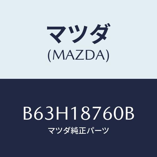 マツダ(MAZDA) センサー サーモ/ファミリア アクセラ アテンザ MAZDA3 MAZDA6/...