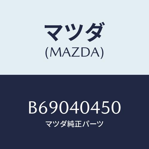 マツダ(MAZDA) ガスケツト コンバーター/アクセラ MAZDA3 ファミリア/エグゾーストシス...