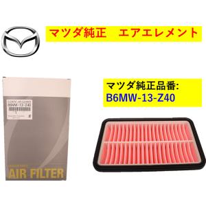 マツダ（Mazda） マツダ純正 エアエレメント NBロードスター 10万台