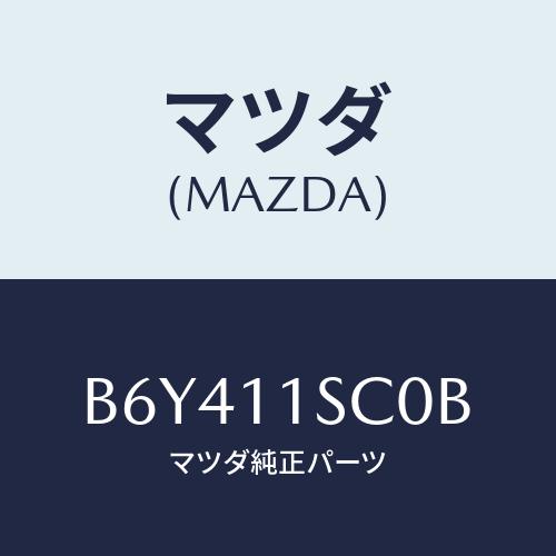 マツダ(MAZDA) リングセツト ピストン/アクセラ MAZDA3 ファミリア/シャフト/マツダ純...
