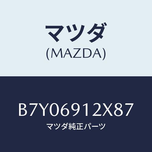 マツダ(MAZDA) ミラー(R) ドアー/ファミリア アクセラ アテンザ MAZDA3 MAZDA...