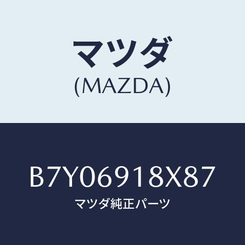 マツダ(MAZDA) ミラー(L) ドアー/ファミリア アクセラ アテンザ MAZDA3 MAZDA...