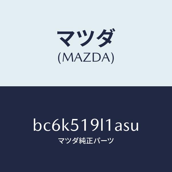 スカート(L),フロント エアー ダム