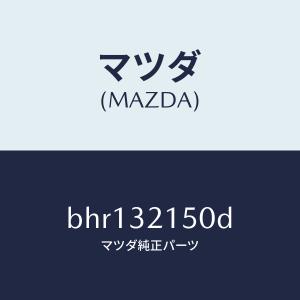 マツダ（Mazda） ナビゲーション用SDカードアドバンス2 マツダ純正