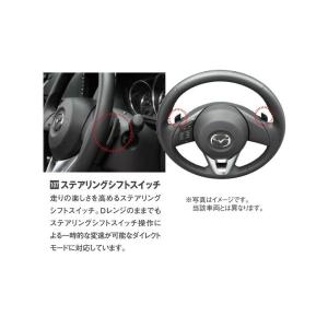 マツダ（Mazda） ステアリングシフトスイッチ/マツダ純正オプション/BM