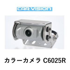 カービジョン HD広角カラーカメラ HDタイプ C6025R CAR VISION｜hyogoparts