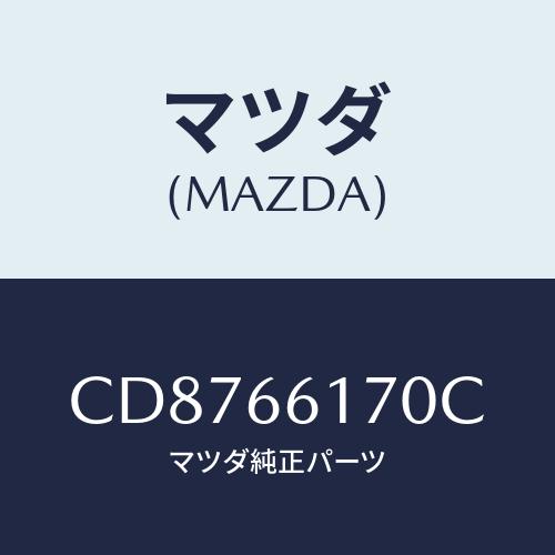 マツダ(MAZDA) スイツチ(R) クラスター/プレマシー/PWスイッチ/マツダ純正部品/CD87...