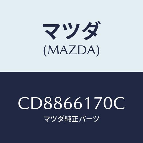 マツダ(MAZDA) スイツチ(R) クラスター/プレマシー/PWスイッチ/マツダ純正部品/CD88...