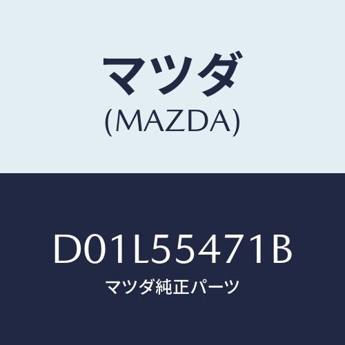 マツダ(MAZDA) スピードメーター/デミオ MAZDA2/ダッシュボード/マツダ純正部品/D01...