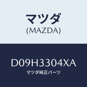 マツダ マツダ(MAZDA) ベアリング&ハブ/デミオ MAZDA2/リアアクスル