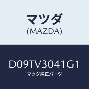 マツダ（Mazda） ステアリングシフトスイッチ/マツダ純正オプション/BM