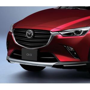 マツダ（MAZDA）フロントアンダーガーニッシュ パックプライマー付  /マツダ純正オプション/CX-3/D10EV3290-C900V9999(D10E-V3-290-C)