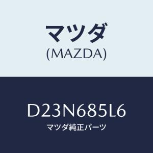 マツダ（Mazda） パネル(R) スイツチ/デミオ MAZDA2/トリム/マツダ純正