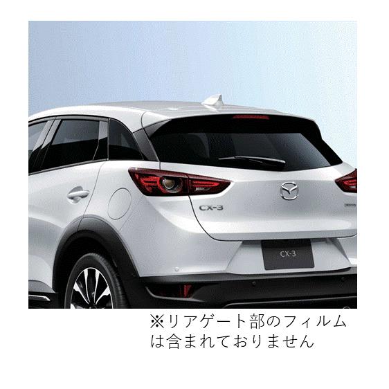 マツダ（MAZDA）赤外線カットフィルム(スモーク) <2カメラドライブレコーダー用>/マツダ純正オ...