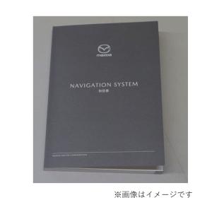 マツダ（MAZDA）ナビゲーション取扱説明書 /マツダ純正オプション/CX-30/D30LV6601(D30L-V6-601)｜hyogoparts