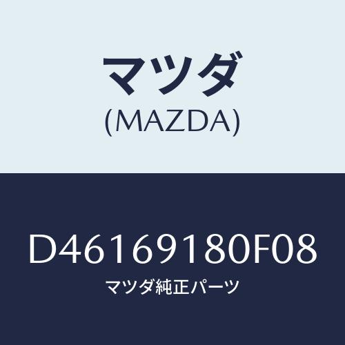 マツダ(MAZDA) ミラー(L) ドアー/デミオ MAZDA2/ドアーミラー/マツダ純正部品/D4...