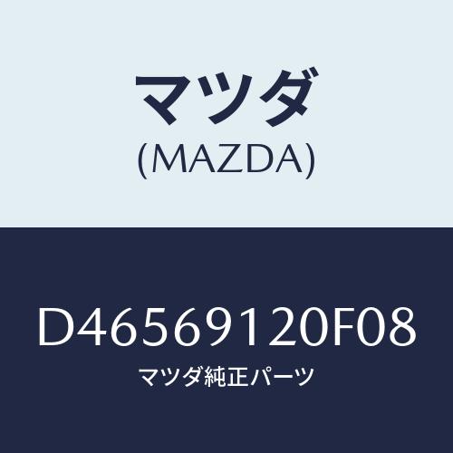 マツダ(MAZDA) ミラー(R) ドアー/デミオ MAZDA2/ドアーミラー/マツダ純正部品/D4...