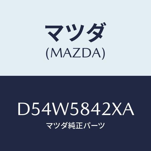 マツダ(MAZDA) ベース(R) ハンドル/デミオ MAZDA2/フロントドアR/マツダ純正部品/...