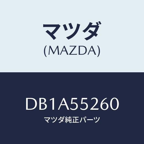 マツダ(MAZDA) リツド センターパネル/デミオ MAZDA2/ダッシュボード/マツダ純正部品/...