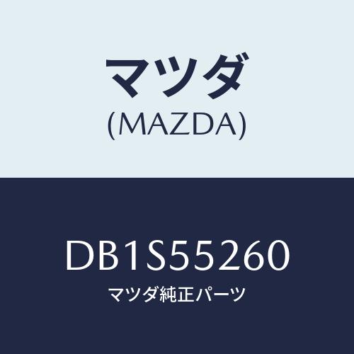 マツダ(MAZDA) インジケーター/デミオ MAZDA2/ダッシュボード/マツダ純正部品/DB1S...