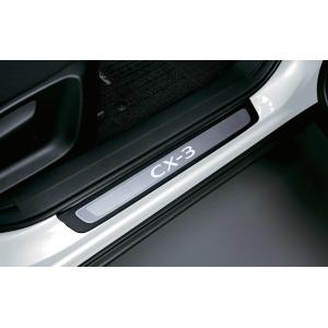 マツダ純正 CX-30スカッフプレート 新品 マツダ CX-30 DM 純正 スカッフプレート LED