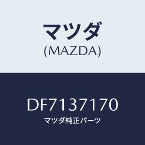 マツダ（Mazda） レバー ジヤツキ/ボンゴ/ホイール/マツダ純正部品