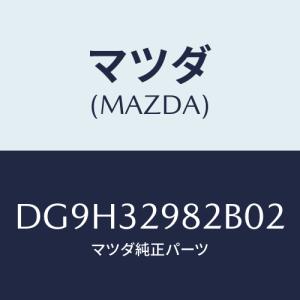 マツダ(MAZDA) ボス ステアリングホイール/デミオ MAZDA2/ハイブリッド