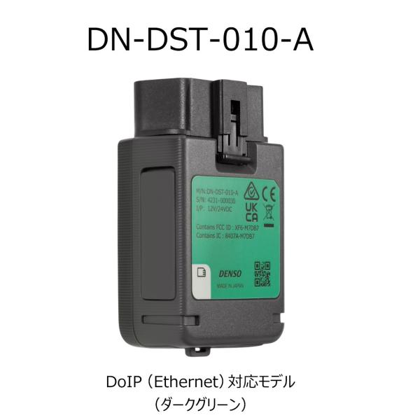 DENSO デンソー OBD検査用スキャンツール 故障診断 DN-DST-010-A ダークグリーン...