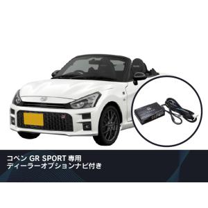 Beat-Sonic ビートソニック TOON X トーンX 純正オーディオ良音 コペン GR SP...