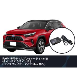 Beat-Sonic ビートソニック TOON X トーンX 純正オーディオ良音キット DSP-T304 RAV4専用ディスプレイオーディオ付き (8インチ/10.5インチ)