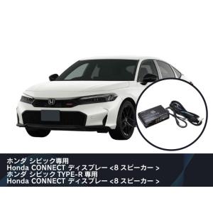 Beat-Sonic ビートソニック TOON X トーンX 純正オーディオ良音キット DSP-H3...