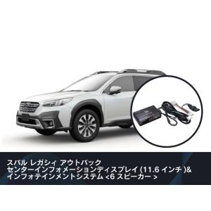 Beat-Sonic ビートソニック TOON X 純正オーディオ良音キット DSP-S104 レガ...