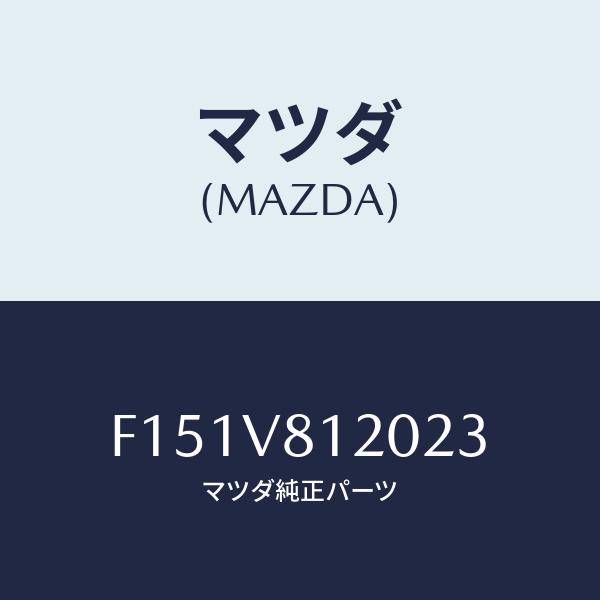 マツダ(MAZDA) ステアリング ホイール/RX7・RX-8/複数個所使用/マツダ純正部品/F15...