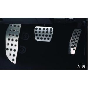 MAZDA RX-8 純正オプション アルミ フットレスト マツダ　内装 MAZDA RX-8 純正オプション アルミ フットレスト マツダ 内装 MAZDA RX