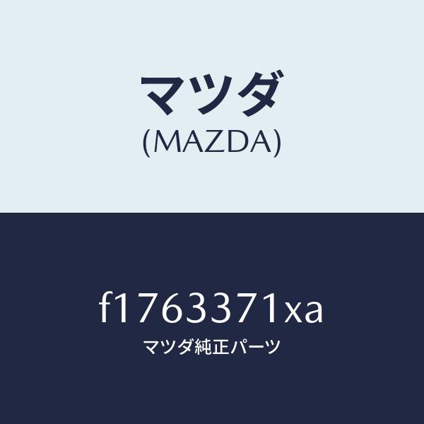 マツダ（MAZDA）ボデー&amp;ピストン(L) キヤリパ/マツダ純正部品/RX7  RX-8/フロントア...