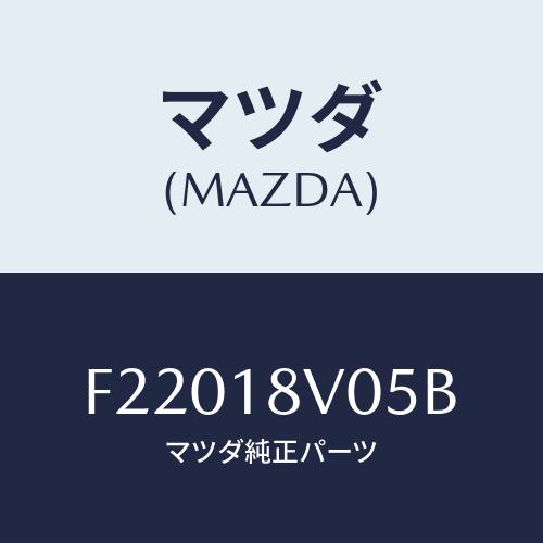 マツダ(MAZDA) ローター デイストリビユーター/ボンゴ/エレクトリカル/マツダ純正部品/F22...
