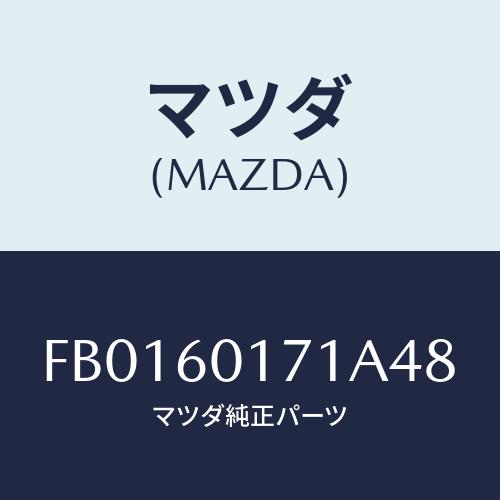マツダ(MAZDA) グリル(L) デミスター/RX7 RX-8/ダッシュボード/マツダ純正部品/F...