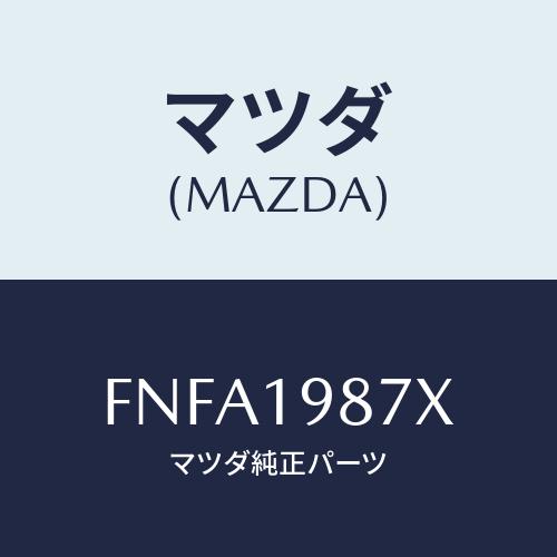 マツダ(MAZDA) チユーブ ブリーザー&amp;フイラー/ボンゴ/ミッション/マツダ純正部品/FNFA1...