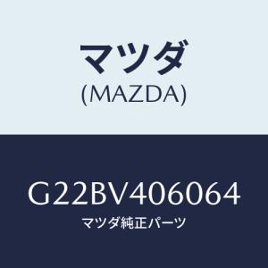 マツダ（Mazda） リモートスターター/マツダ純正オプション/B0J9V7620